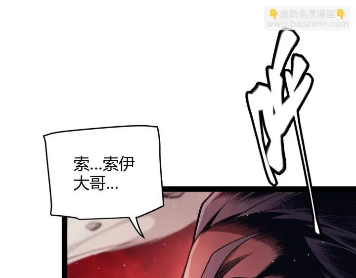 《我来自游戏》第152话 凌策的必死之局图60
