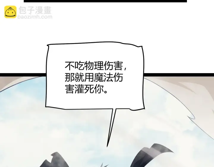 《我来自游戏》第152话 凌策的必死之局图65