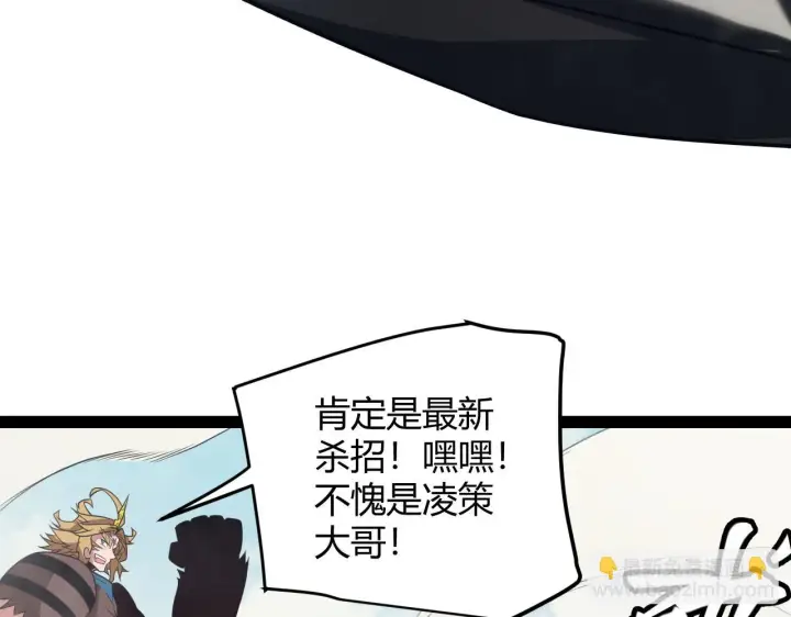 《我来自游戏》第152话 凌策的必死之局图69