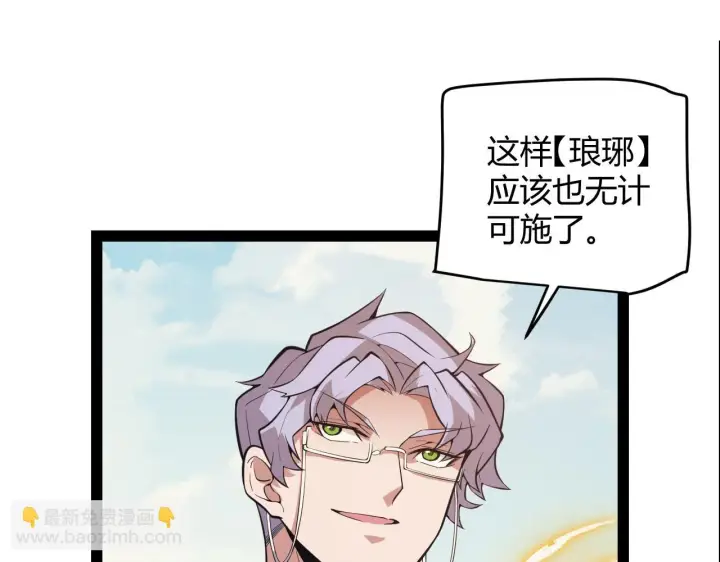 《我来自游戏》第152话 凌策的必死之局图72