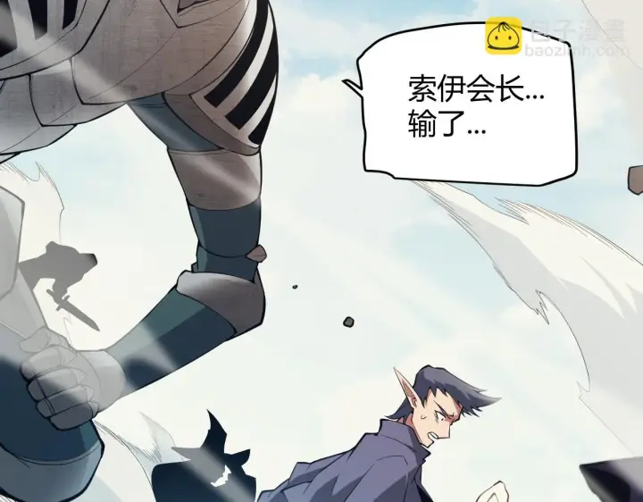 《我来自游戏》第152话 凌策的必死之局图74