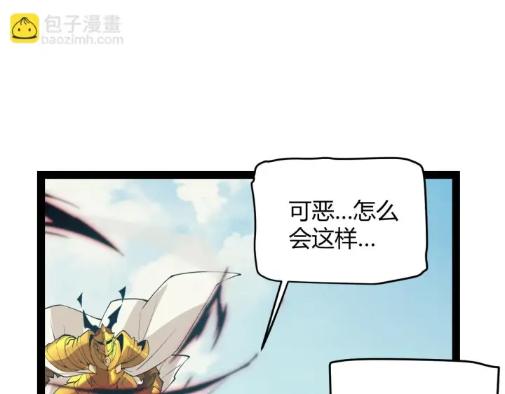 《我来自游戏》第152话 凌策的必死之局图76