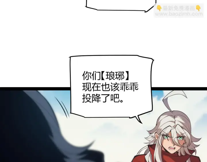 《我来自游戏》第152话 凌策的必死之局图79