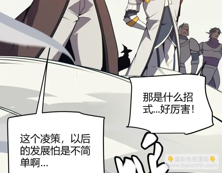 《我来自游戏》第152话 凌策的必死之局图89