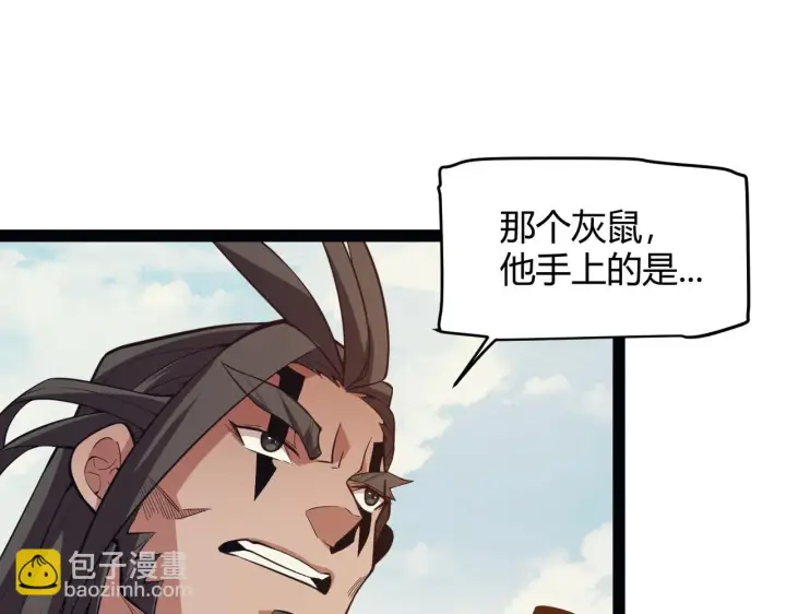 《我来自游戏》第152话 凌策的必死之局图95