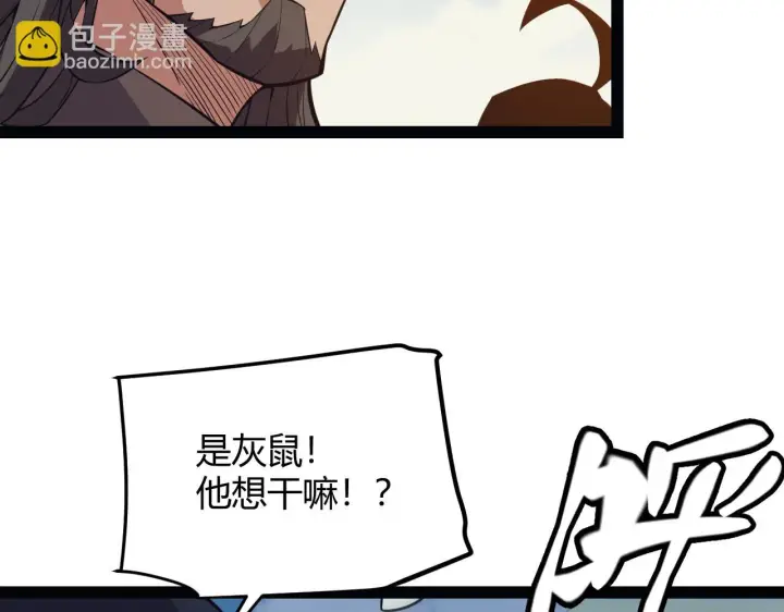 《我来自游戏》第152话 凌策的必死之局图96