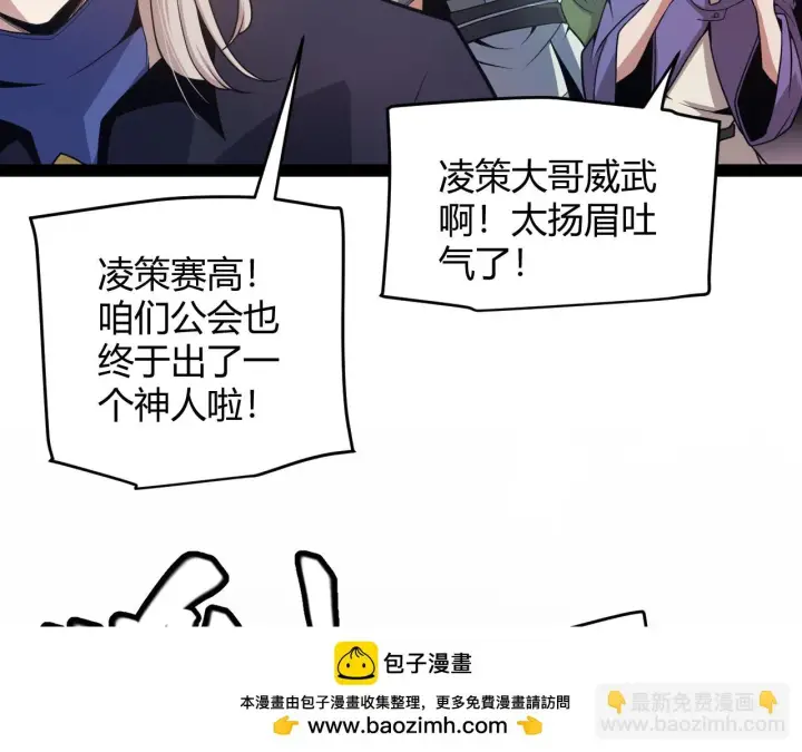 《我来自游戏》第153话 [峥影登场]图100
