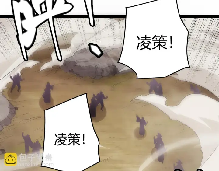《我来自游戏》第153话 [峥影登场]图101