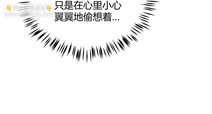 《我来自游戏》第153话 [峥影登场]图105