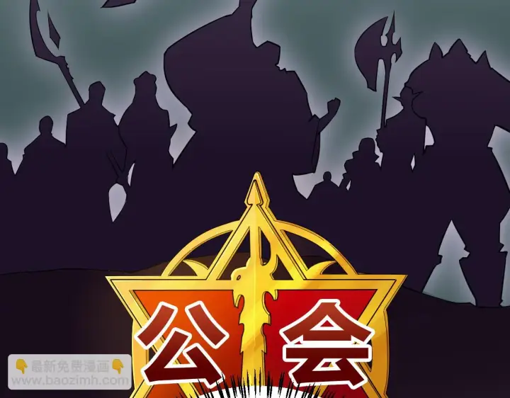 《我来自游戏》第153话 [峥影登场]图108
