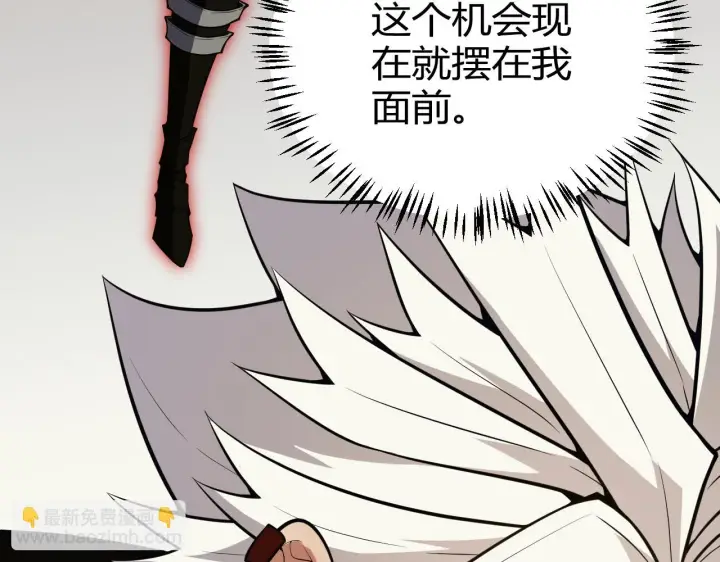《我来自游戏》第153话 [峥影登场]图112