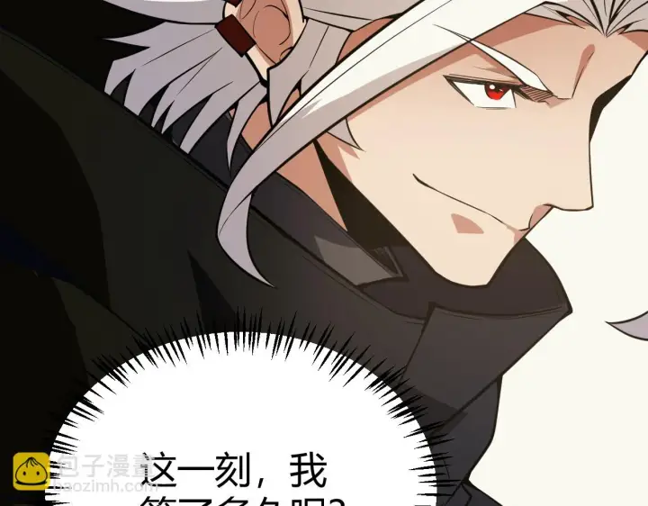 《我来自游戏》第153话 [峥影登场]图113