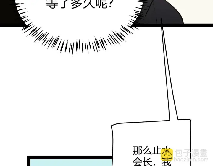 《我来自游戏》第153话 [峥影登场]图114