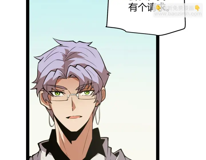 《我来自游戏》第153话 [峥影登场]图115