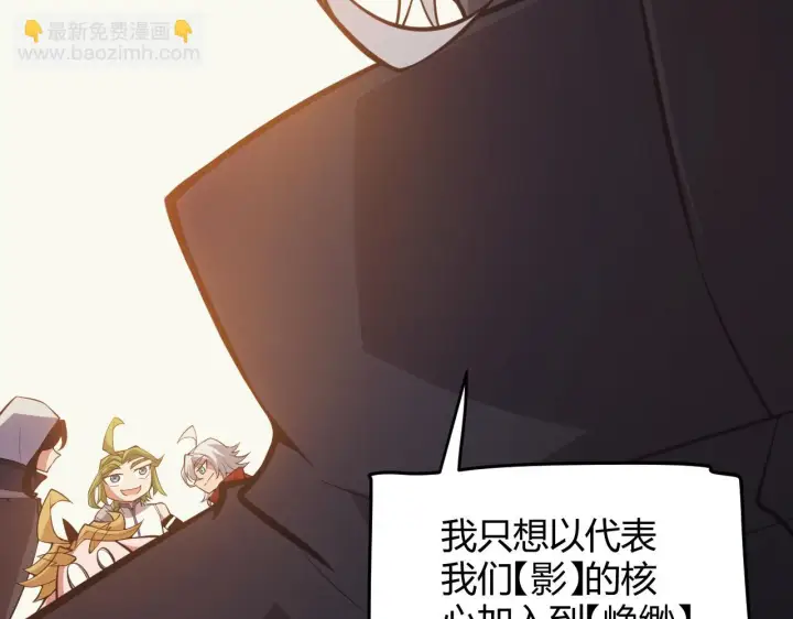 《我来自游戏》第153话 [峥影登场]图118