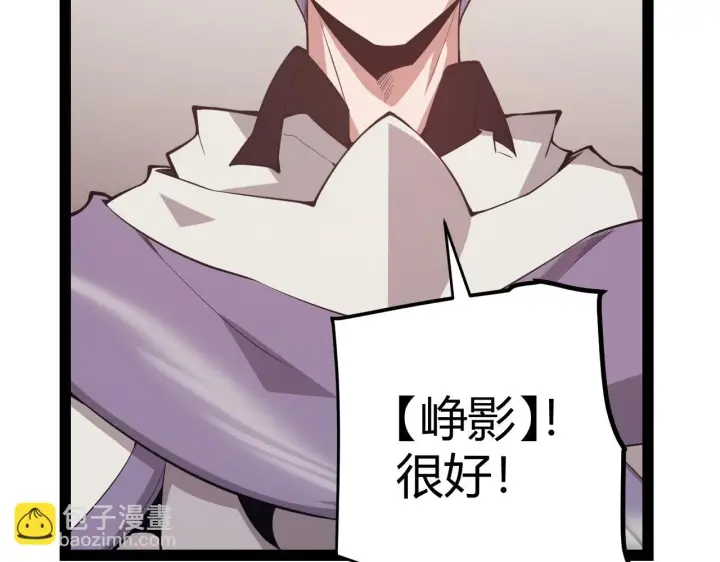《我来自游戏》第153话 [峥影登场]图124