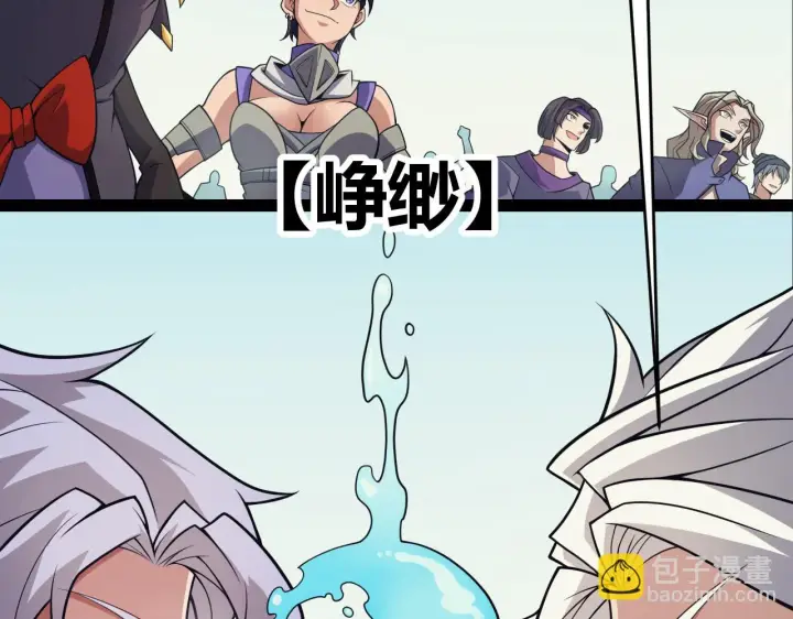《我来自游戏》第153话 [峥影登场]图127