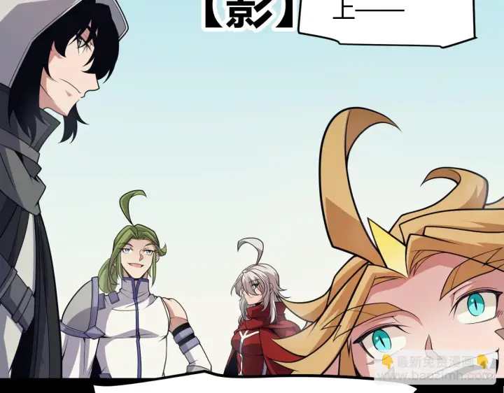 《我来自游戏》第153话 [峥影登场]图129