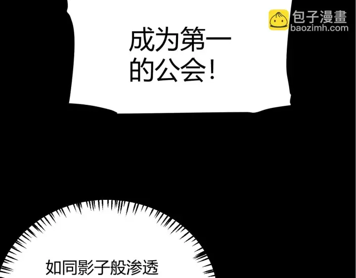 《我来自游戏》第153话 [峥影登场]图130