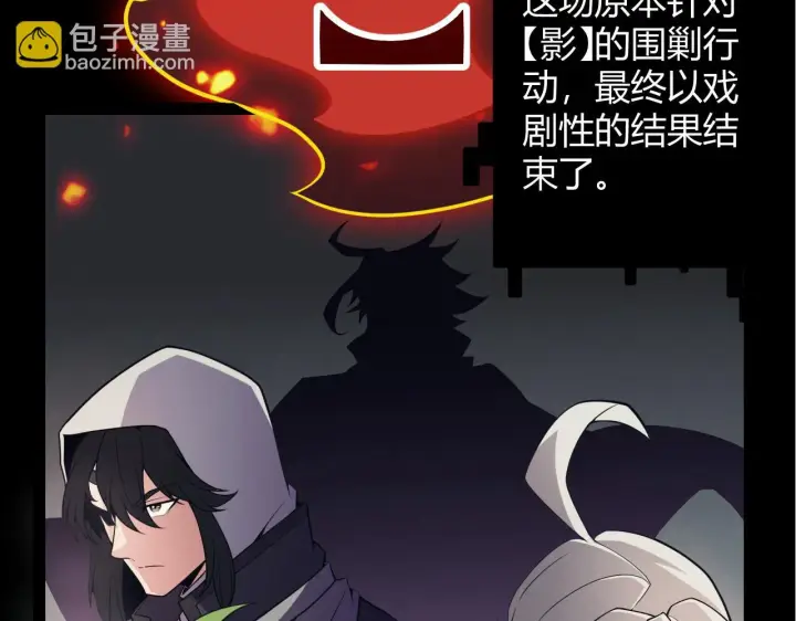 《我来自游戏》第153话 [峥影登场]图133