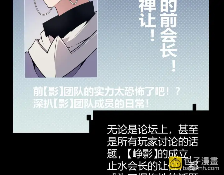 《我来自游戏》第153话 [峥影登场]图137