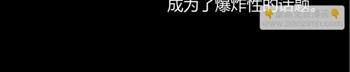 《我来自游戏》第153话 [峥影登场]图138