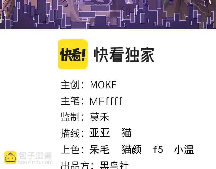 《我来自游戏》第153话 [峥影登场]图14