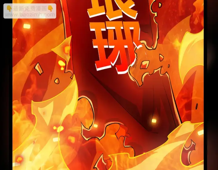 《我来自游戏》第153话 [峥影登场]图141