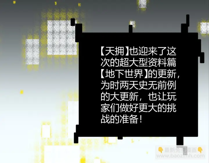 《我来自游戏》第153话 [峥影登场]图143