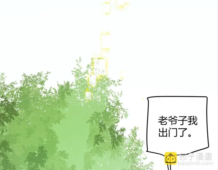 《我来自游戏》第153话 [峥影登场]图145