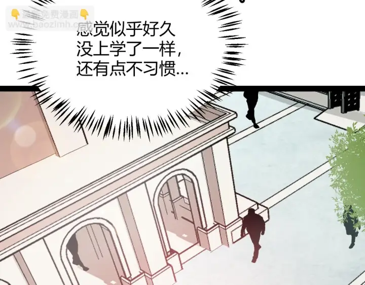 《我来自游戏》第153话 [峥影登场]图149