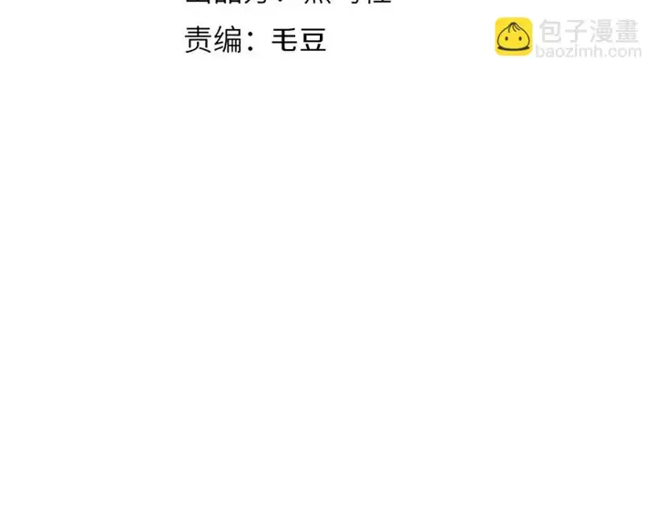 《我来自游戏》第153话 [峥影登场]图15