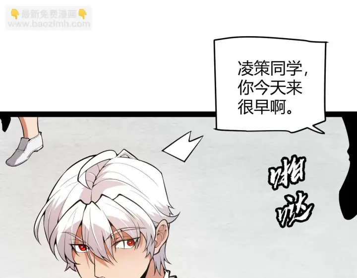 《我来自游戏》第153话 [峥影登场]图151