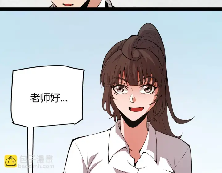 《我来自游戏》第153话 [峥影登场]图152