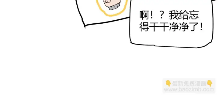 《我来自游戏》第153话 [峥影登场]图155