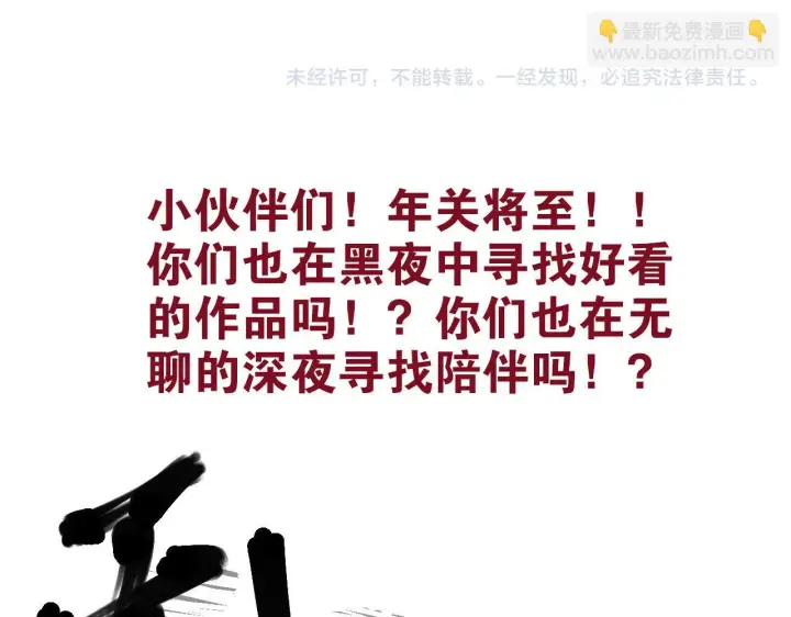 《我来自游戏》第153话 [峥影登场]图156
