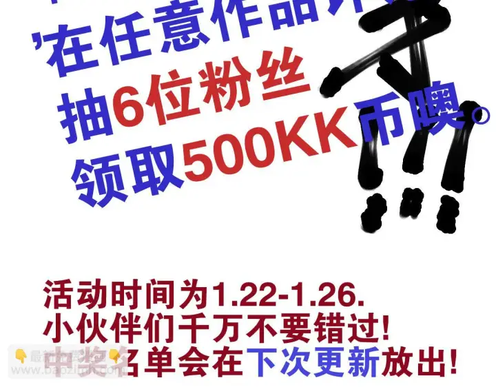 《我来自游戏》第153话 [峥影登场]图159