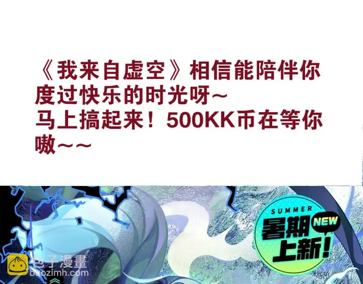 《我来自游戏》第153话 [峥影登场]图160
