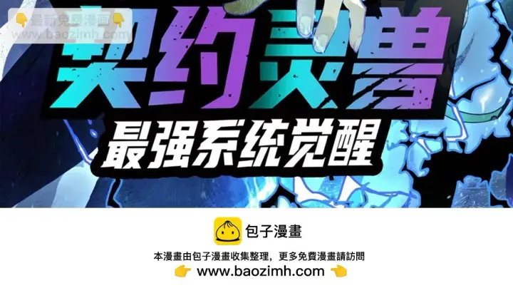《我来自游戏》第153话 [峥影登场]图162