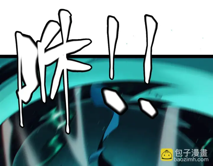 《我来自游戏》第153话 [峥影登场]图17