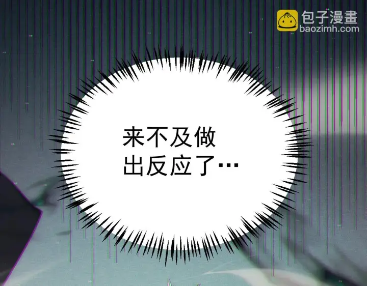 《我来自游戏》第153话 [峥影登场]图3