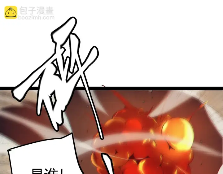 《我来自游戏》第153话 [峥影登场]图35