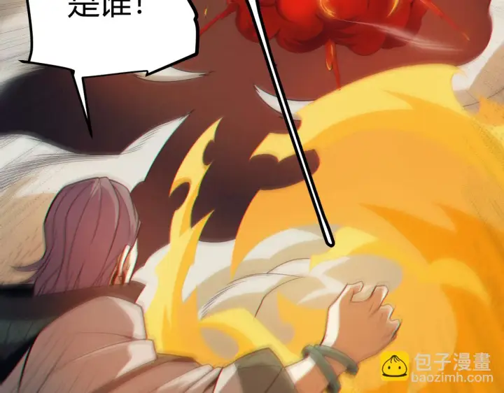 《我来自游戏》第153话 [峥影登场]图36