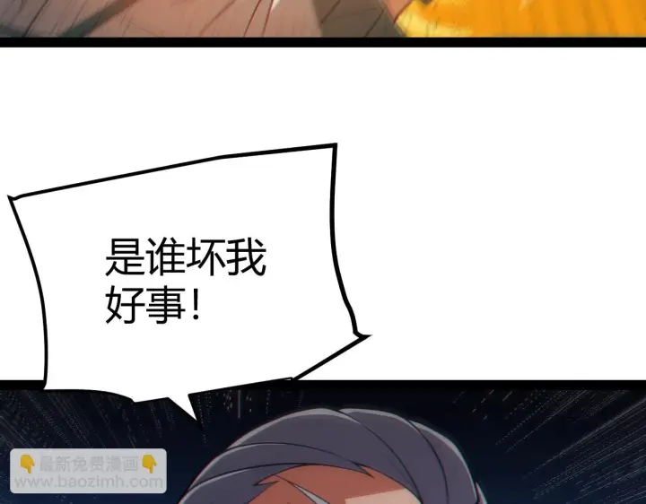 《我来自游戏》第153话 [峥影登场]图37