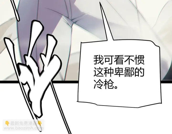 《我来自游戏》第153话 [峥影登场]图42