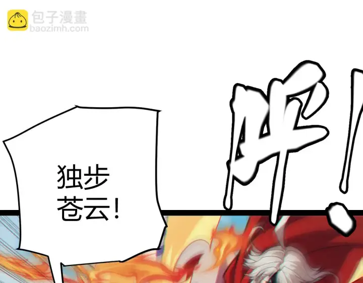 《我来自游戏》第153话 [峥影登场]图44