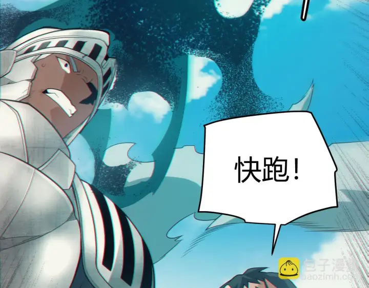 《我来自游戏》第153话 [峥影登场]图53