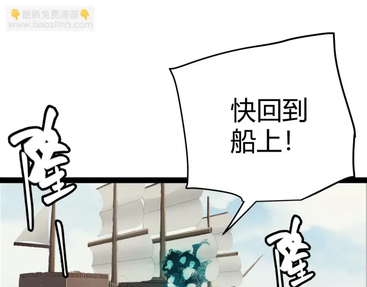 《我来自游戏》第153话 [峥影登场]图55