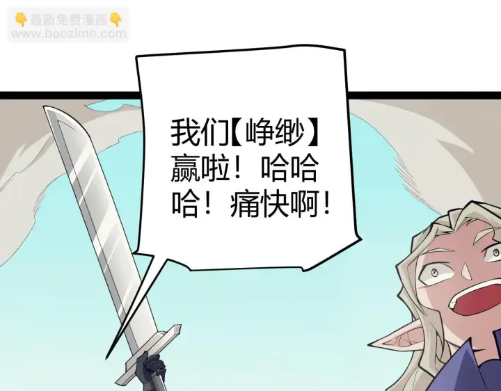 《我来自游戏》第153话 [峥影登场]图57