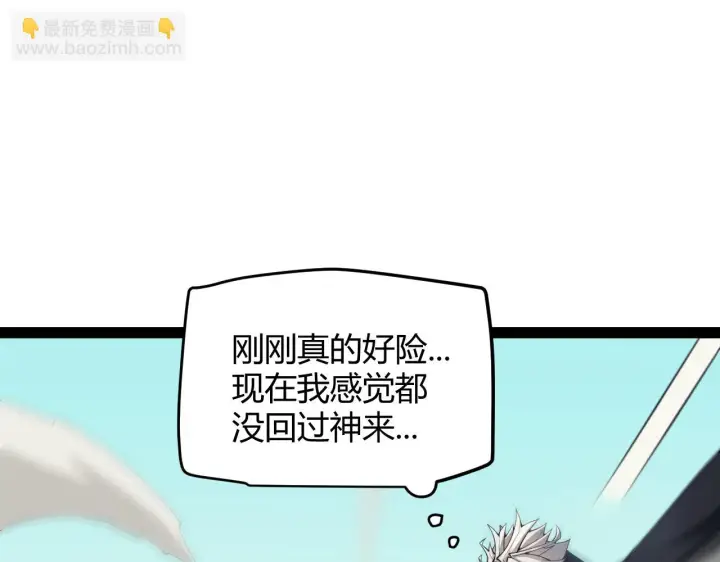 《我来自游戏》第153话 [峥影登场]图59